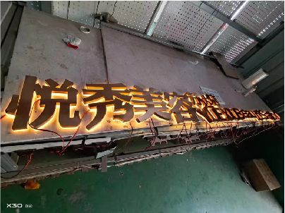 桂东做发光字招牌最怕出现什么问题？
