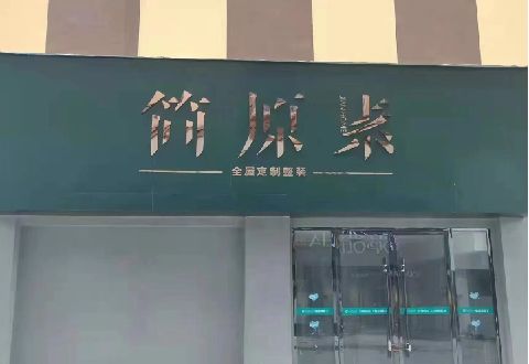 桂东多数商家选择哪种招牌？