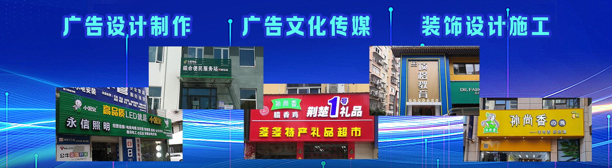 桂东店面门头招牌