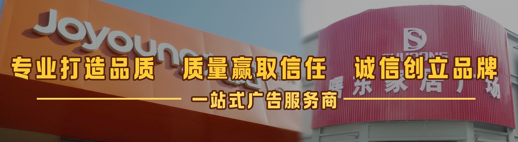 桂东店面门头招牌网
