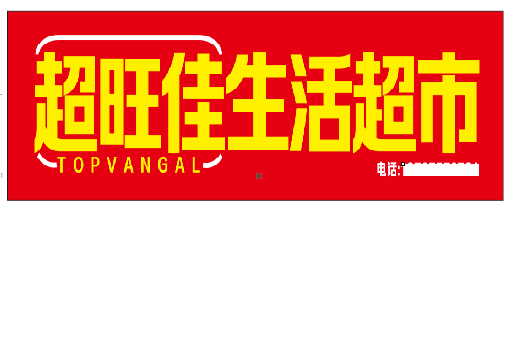 桂东设计门头的巧思。