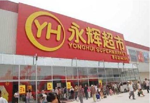 桂东生活超市门头如何设计？