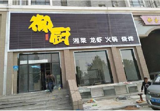 桂东彩钢扣板门头有哪些工艺？
