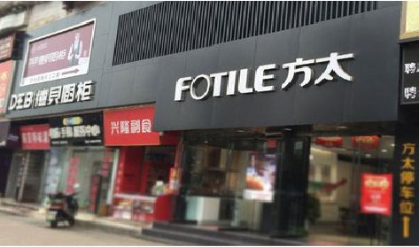 桂东铝塑板门头