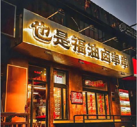 桂东店招的类型