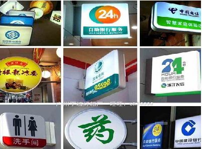 桂东灯箱招牌的种类。