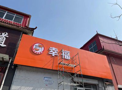 桂东铝塑板广告牌的安装工艺及流程。