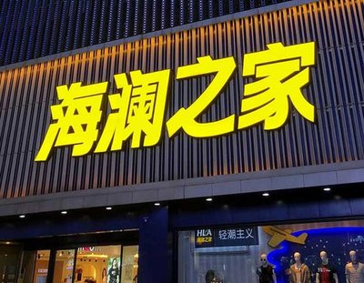 桂东品牌连锁店常用的几种广告招牌的类型。