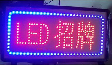 桂东LED招牌制作工艺与方法。