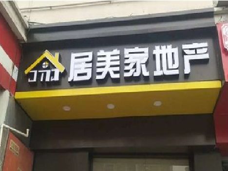 桂东门头广告牌怎么有效控制成本？