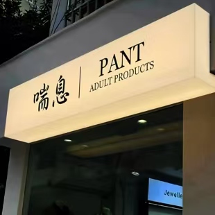 桂东户外广告对城市文化建设的作用